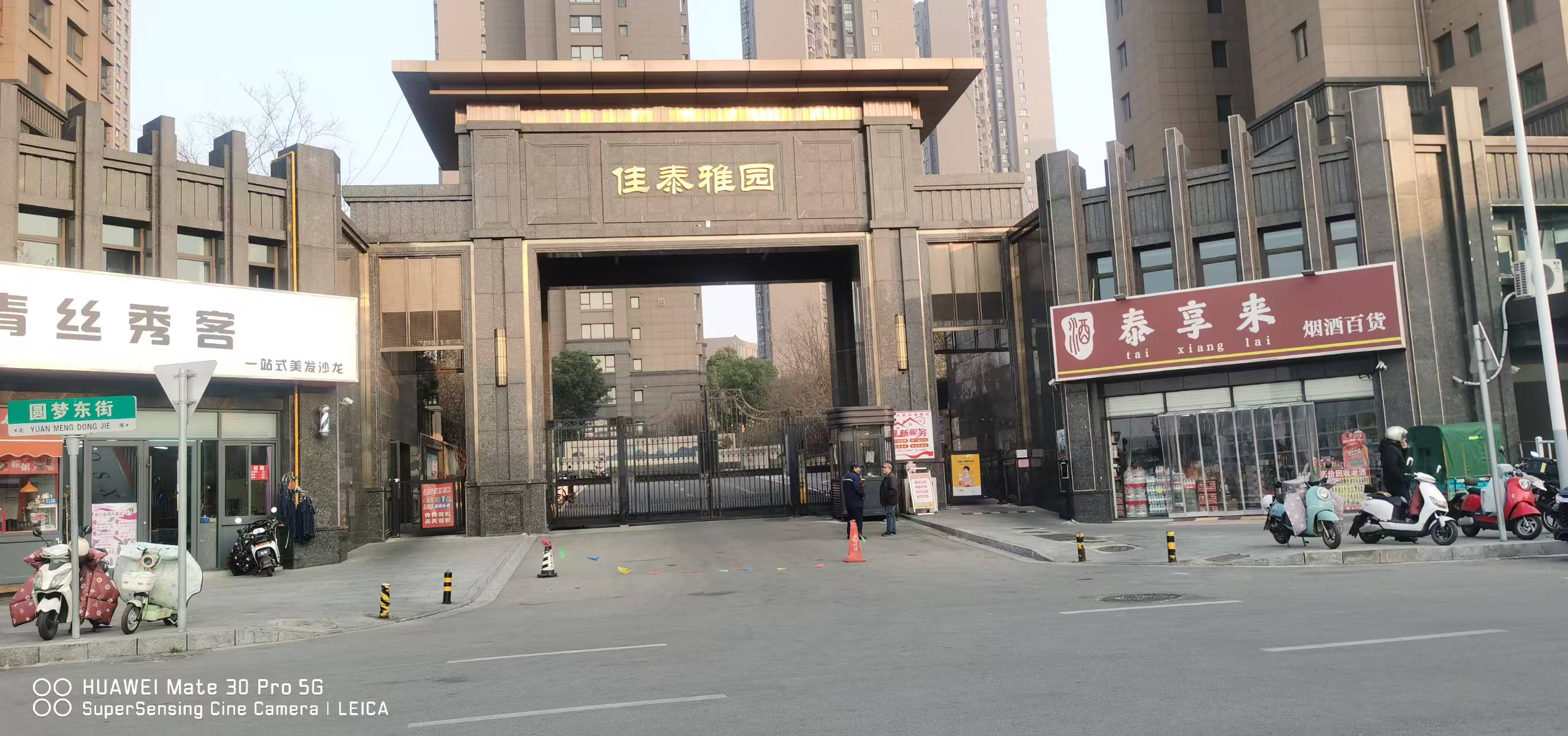 徐州佳泰雅园小区集中采暖项目