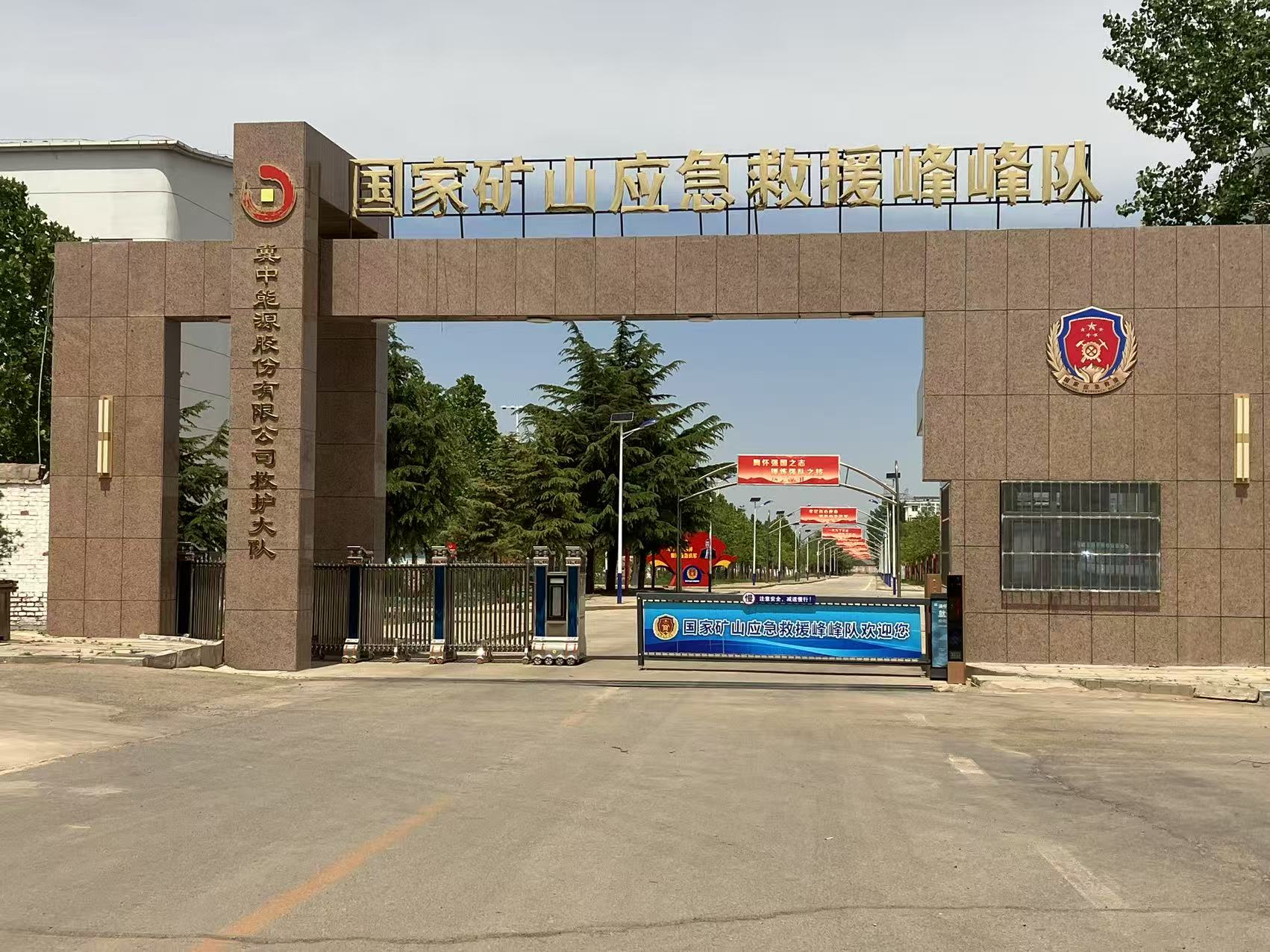 河北邯郸国家矿山救援大队供暖项目